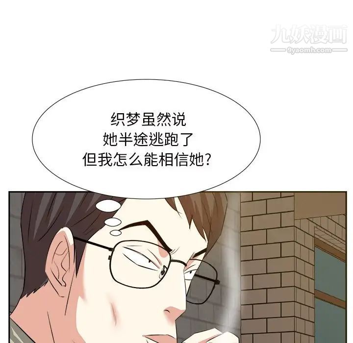 《糖果恋人》漫画 第14話