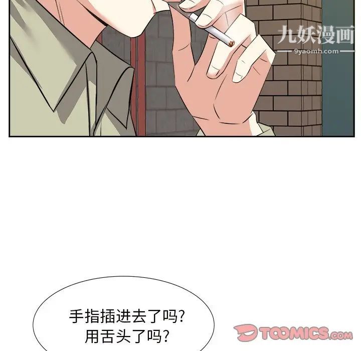 《糖果恋人》漫画 第14話