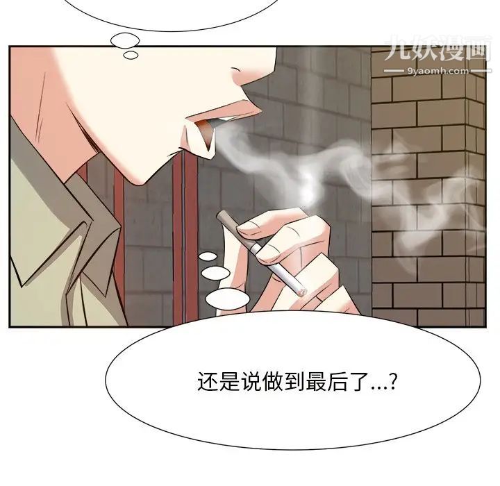 《糖果恋人》漫画 第14話