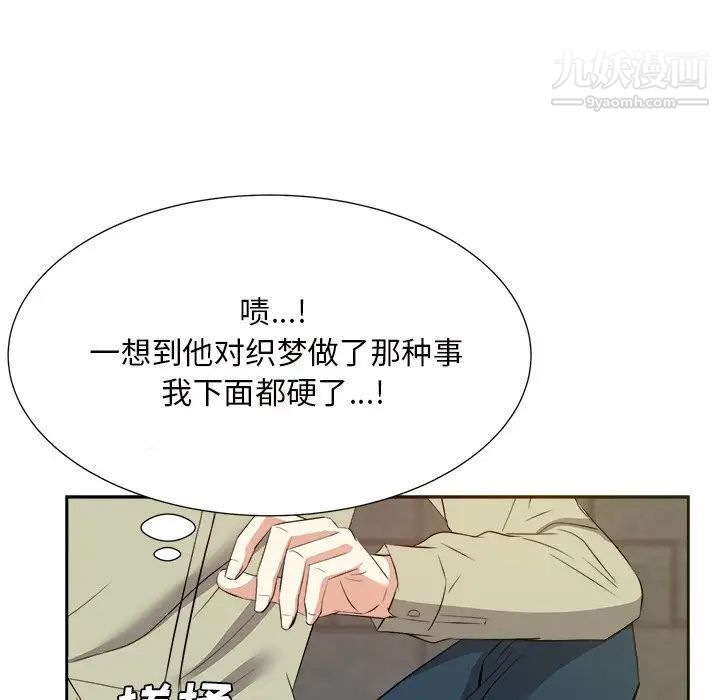 《糖果恋人》漫画 第14話