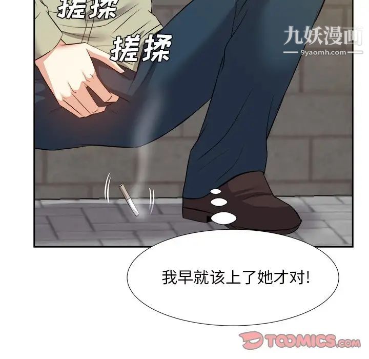 《糖果恋人》漫画 第14話