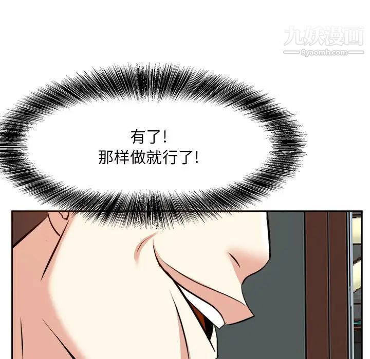 《糖果恋人》漫画 第14話