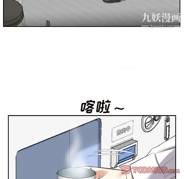 《糖果恋人》漫画 第14話