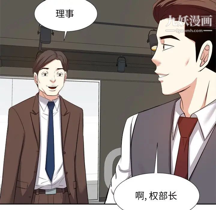 《糖果恋人》漫画 第14話