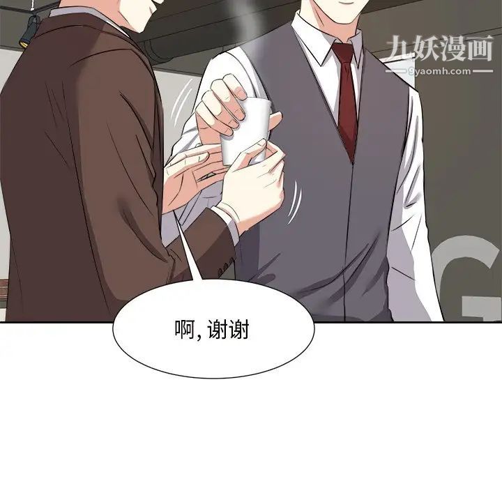 《糖果恋人》漫画 第14話