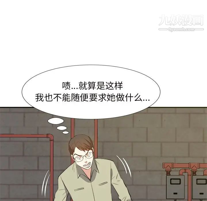 《糖果恋人》漫画 第14話