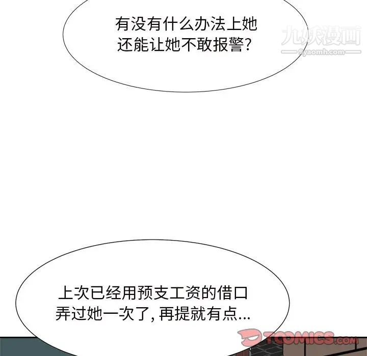 《糖果恋人》漫画 第14話