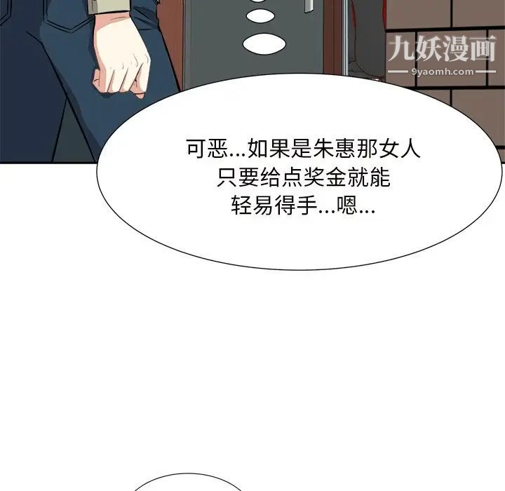 《糖果恋人》漫画 第14話