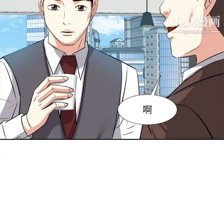 《糖果恋人》漫画 第14話