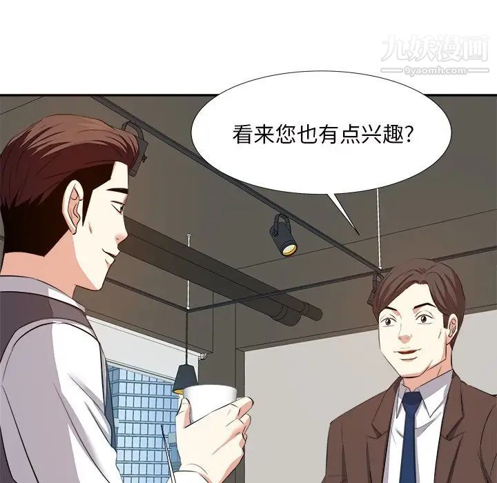 《糖果恋人》漫画 第14話