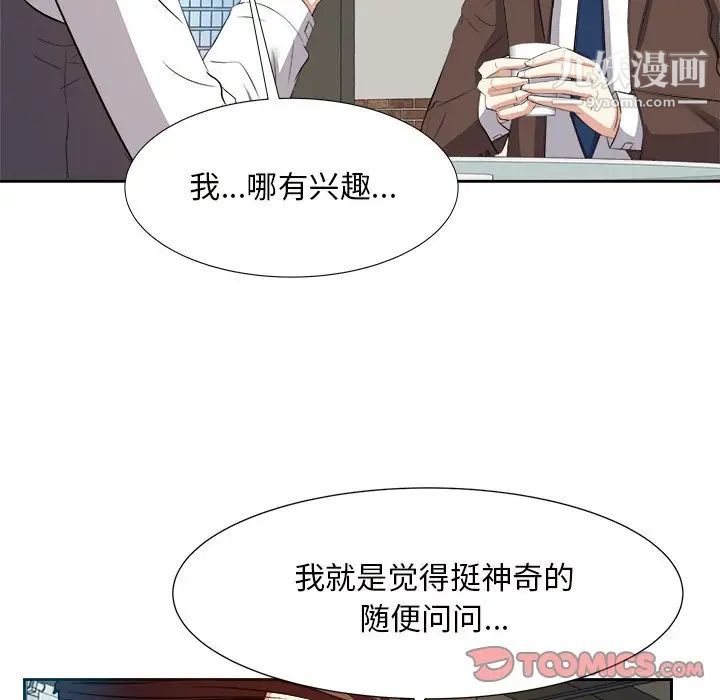 《糖果恋人》漫画 第14話