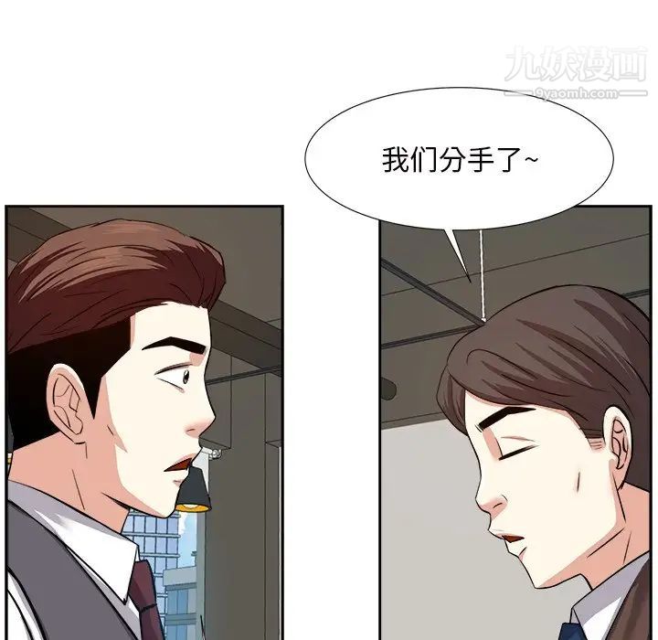 《糖果恋人》漫画 第14話