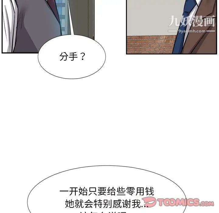 《糖果恋人》漫画 第14話