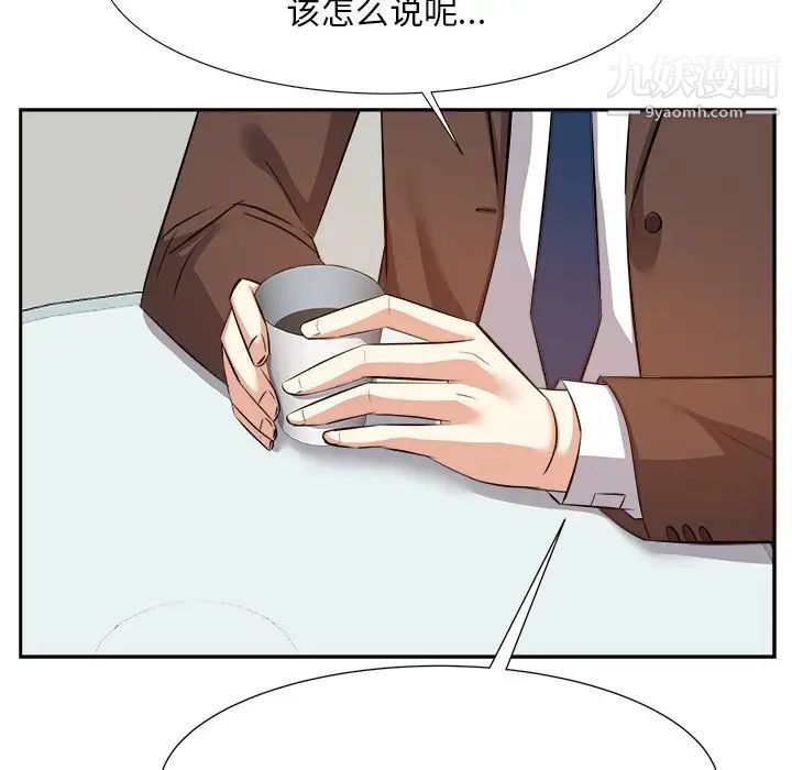 《糖果恋人》漫画 第14話