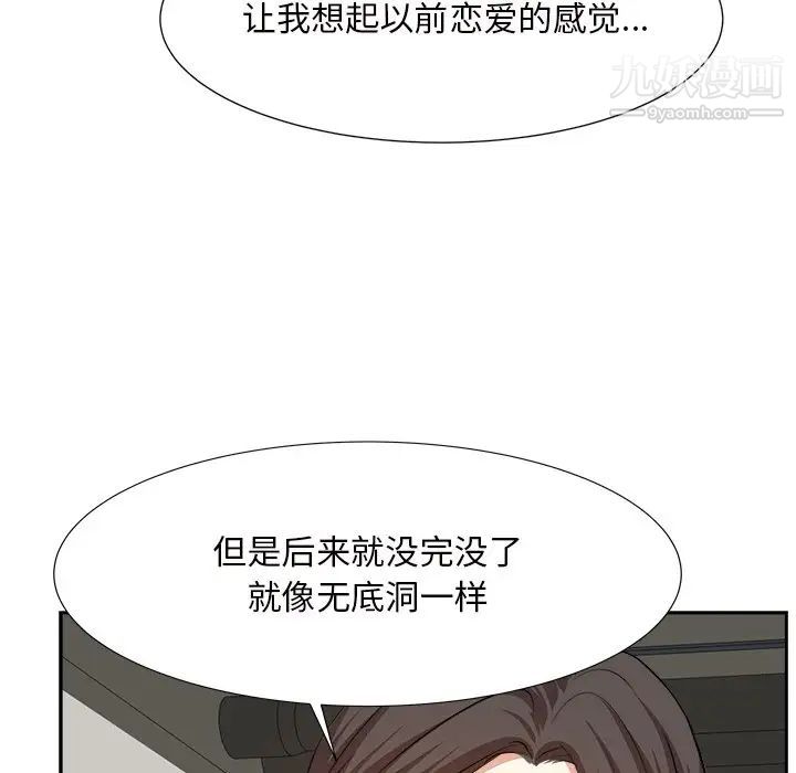 《糖果恋人》漫画 第14話