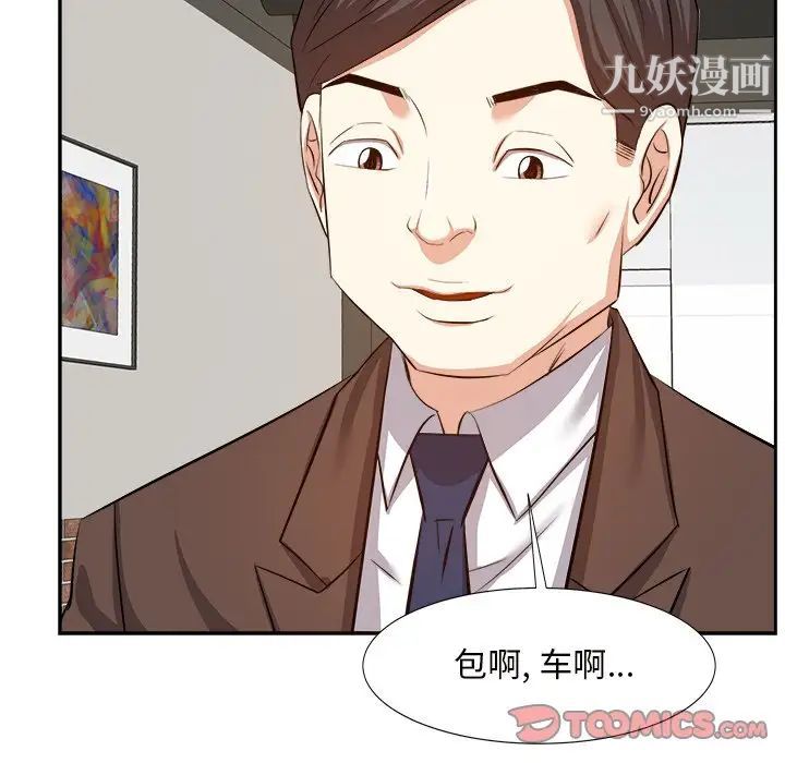 《糖果恋人》漫画 第14話