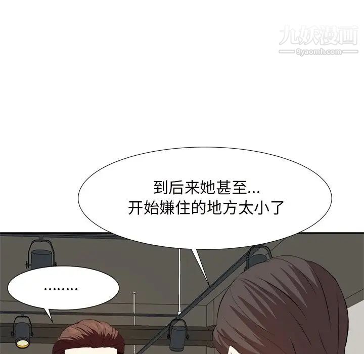 《糖果恋人》漫画 第14話