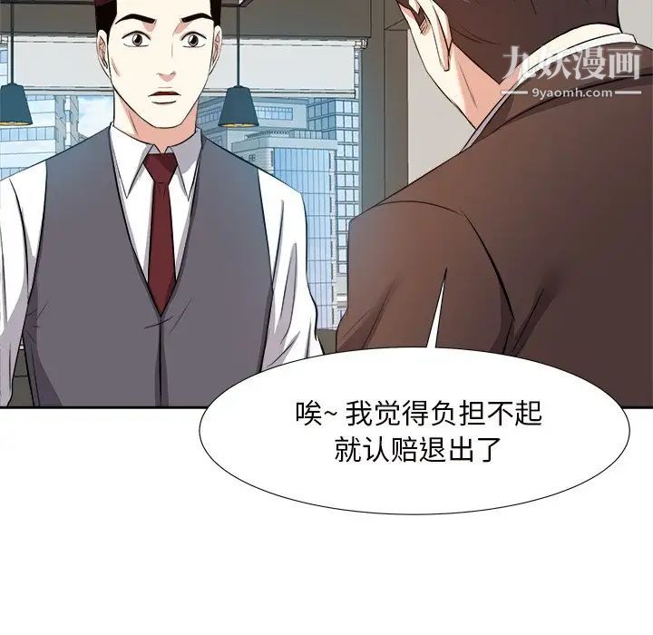 《糖果恋人》漫画 第14話
