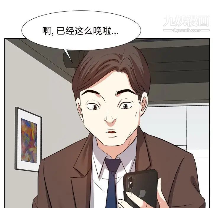 《糖果恋人》漫画 第14話