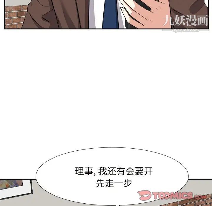 《糖果恋人》漫画 第14話
