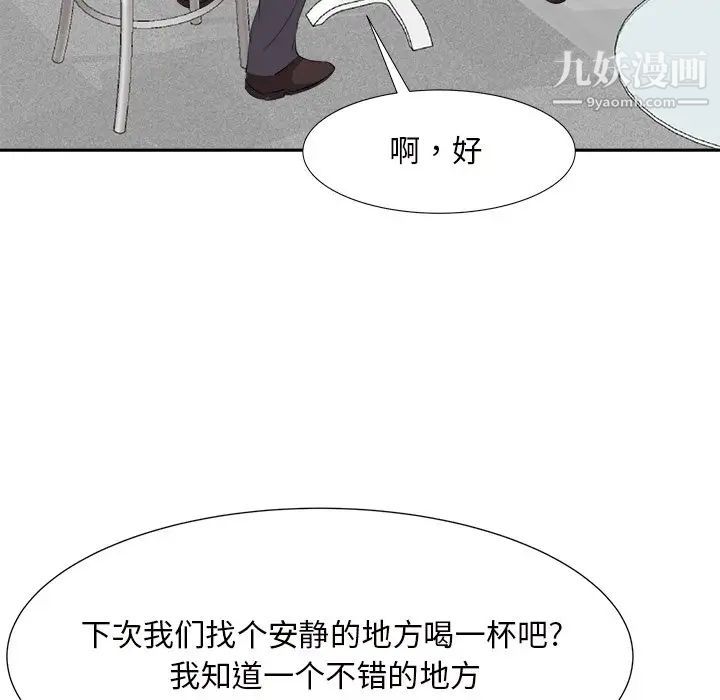《糖果恋人》漫画 第14話