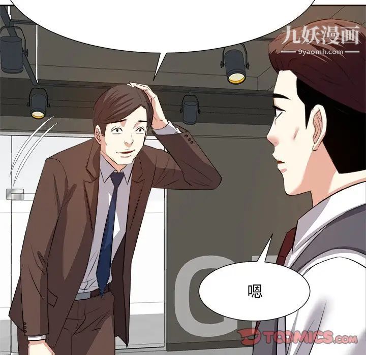 《糖果恋人》漫画 第14話
