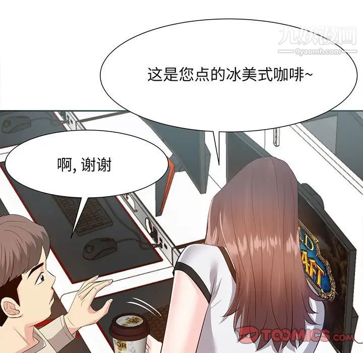 《糖果恋人》漫画 第14話