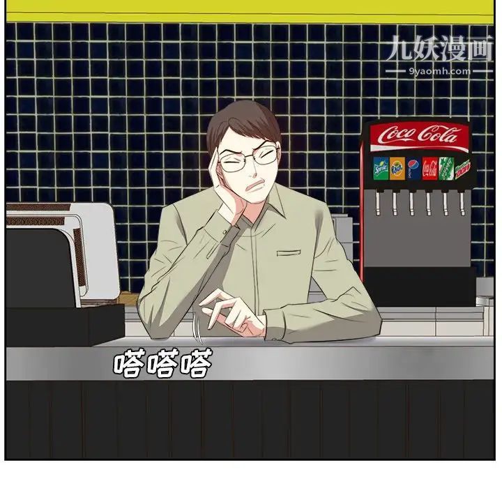 《糖果恋人》漫画 第14話