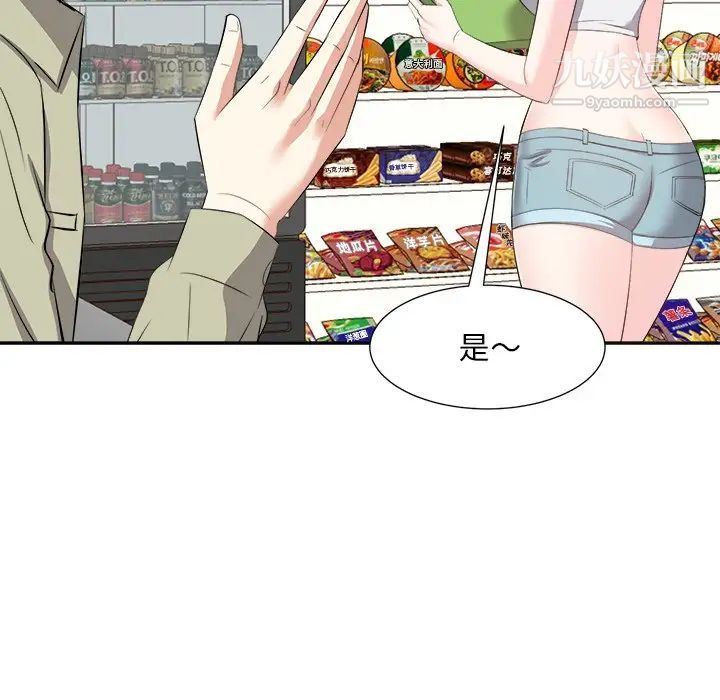 《糖果恋人》漫画 第14話