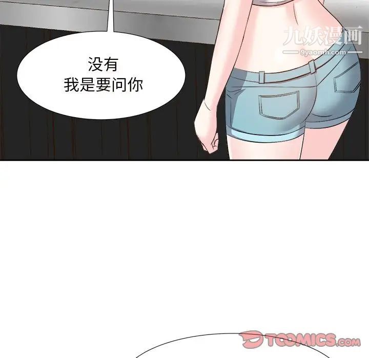 《糖果恋人》漫画 第14話