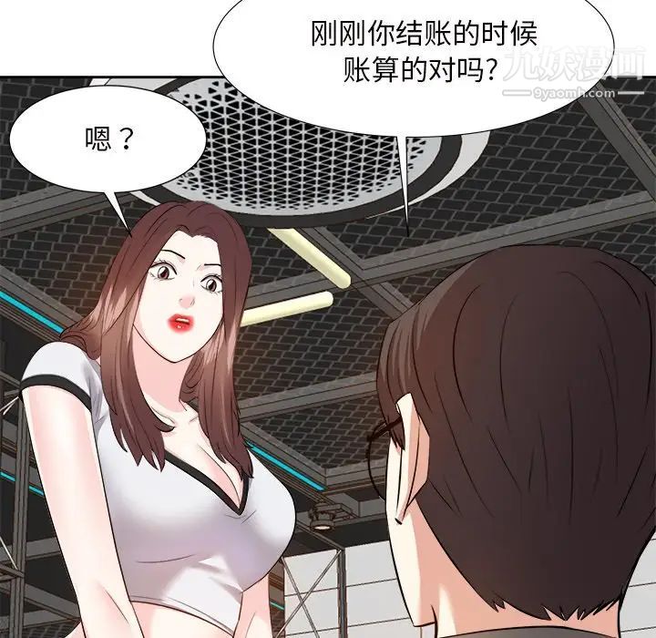 《糖果恋人》漫画 第14話