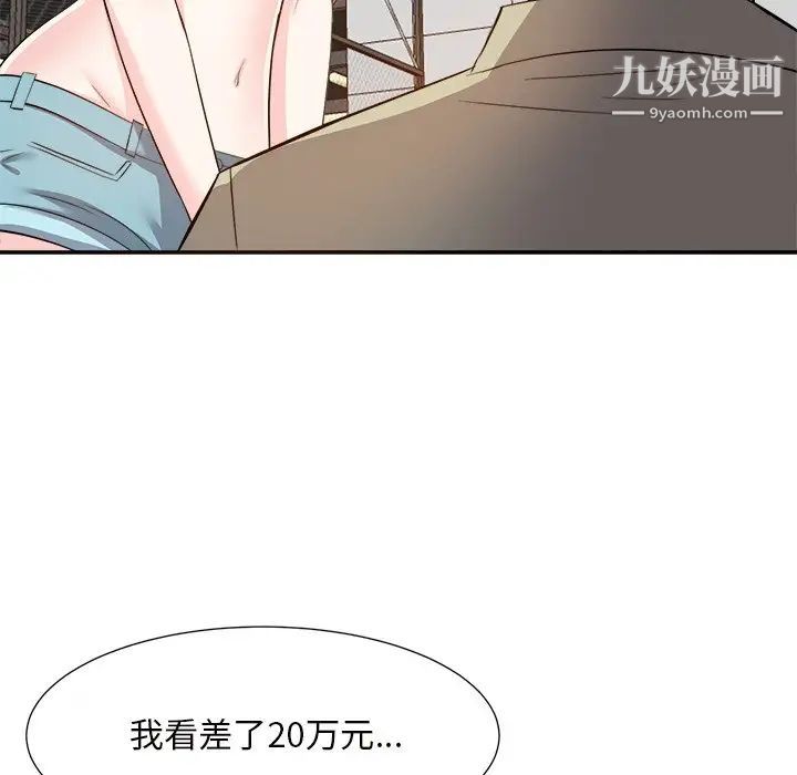 《糖果恋人》漫画 第14話