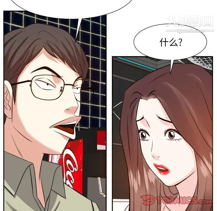《糖果恋人》漫画 第14話
