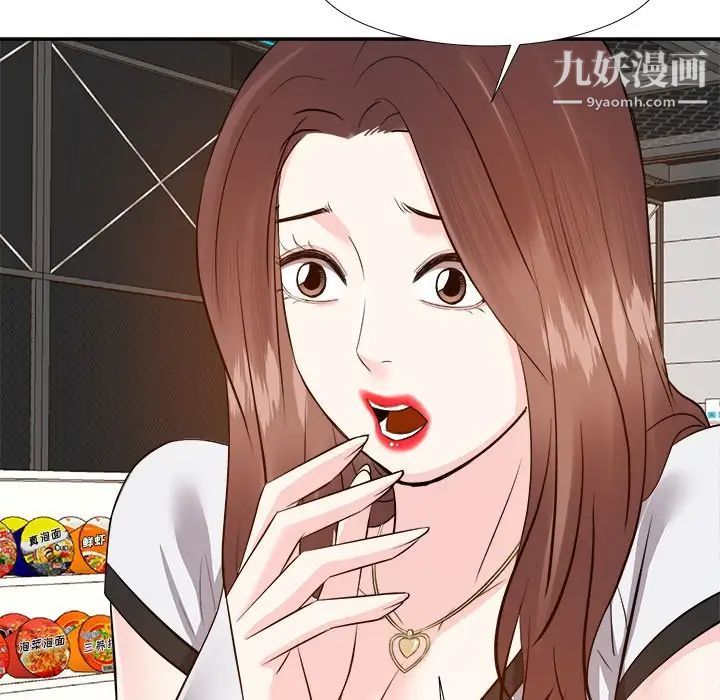 《糖果恋人》漫画 第14話