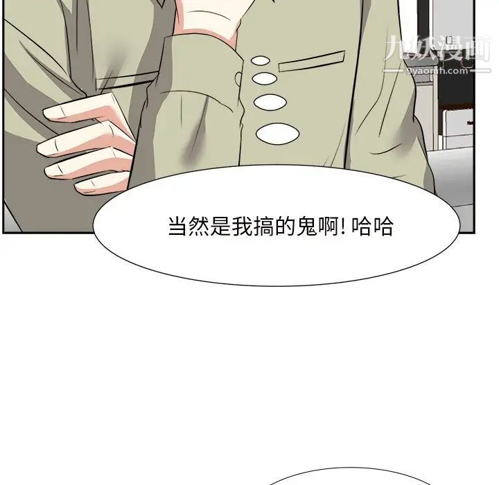 《糖果恋人》漫画 第14話
