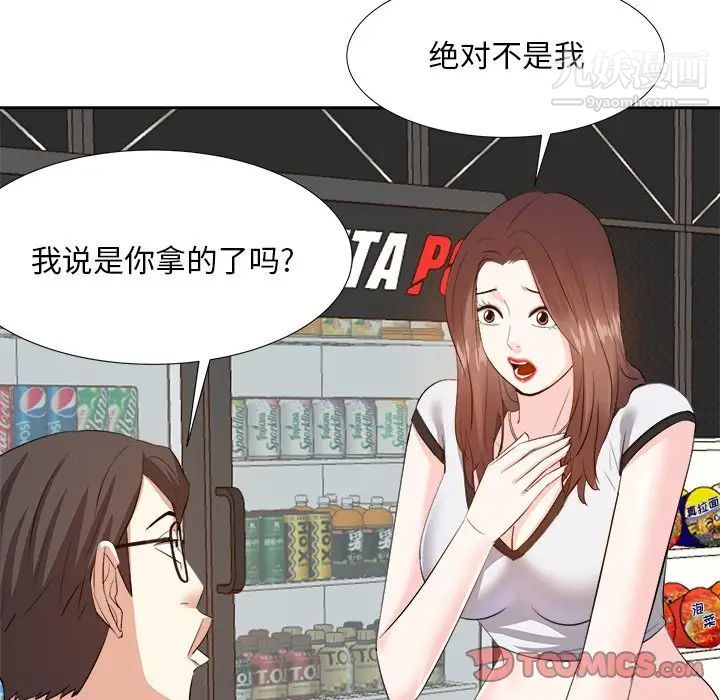 《糖果恋人》漫画 第14話