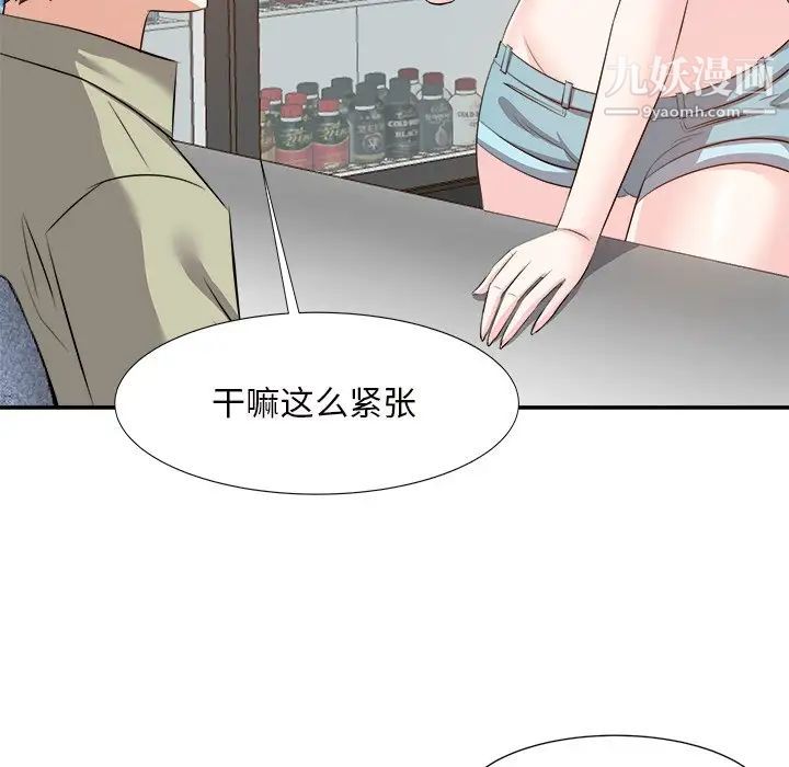 《糖果恋人》漫画 第14話