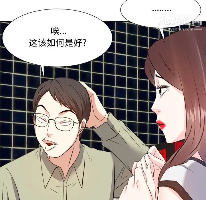 《糖果恋人》漫画 第14話