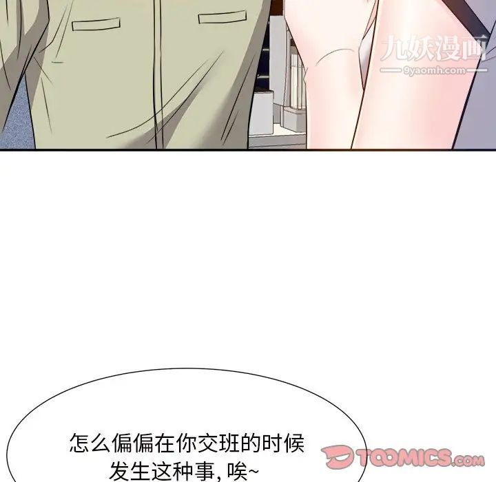 《糖果恋人》漫画 第14話