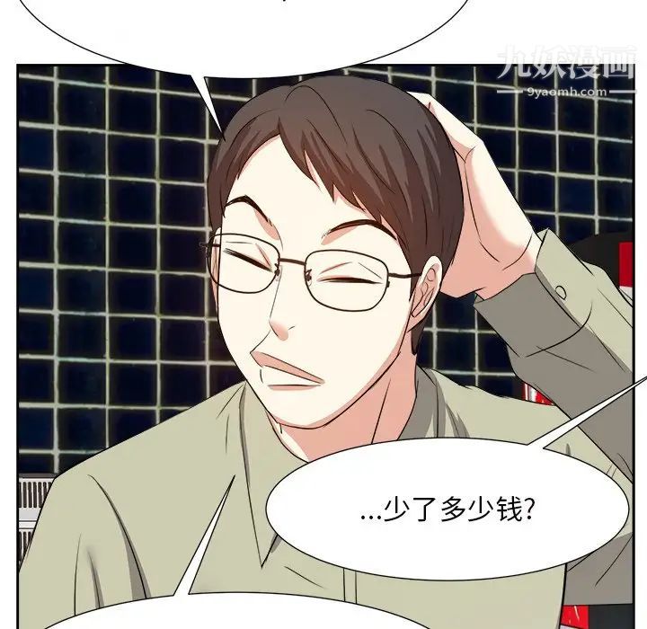 《糖果恋人》漫画 第14話