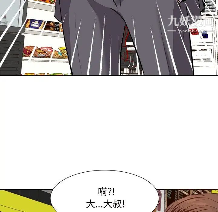 《糖果恋人》漫画 第14話