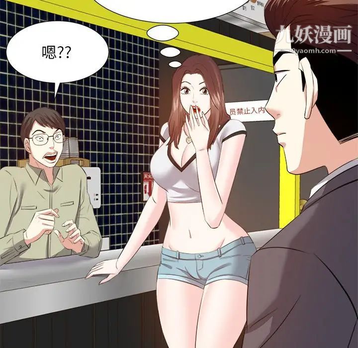 《糖果恋人》漫画 第14話