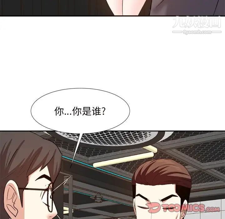《糖果恋人》漫画 第14話