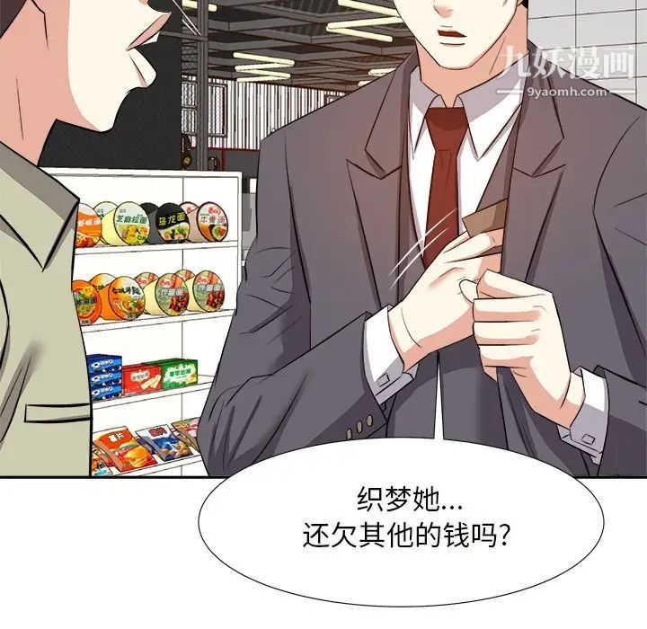 《糖果恋人》漫画 第14話