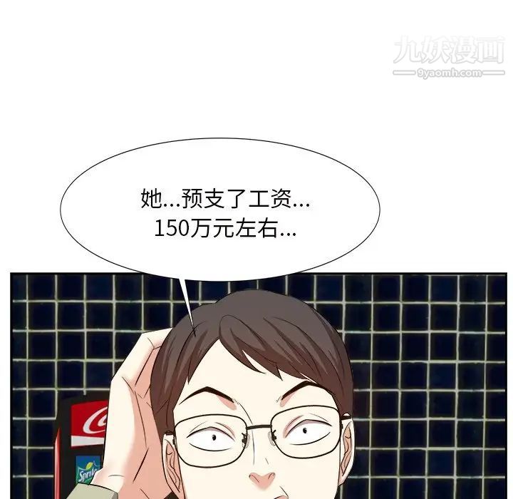 《糖果恋人》漫画 第14話