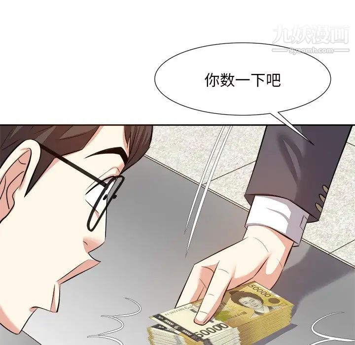 《糖果恋人》漫画 第14話