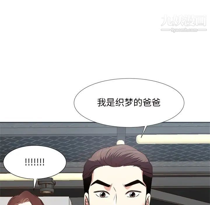 《糖果恋人》漫画 第14話