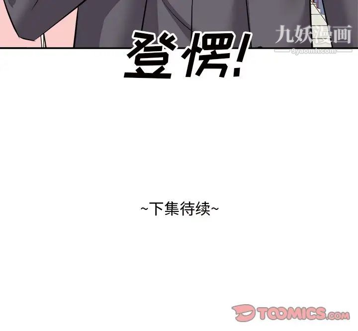 《糖果恋人》漫画 第14話