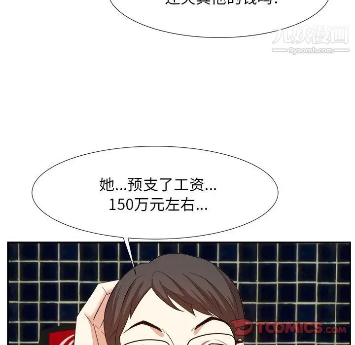 《糖果恋人》漫画 第15話