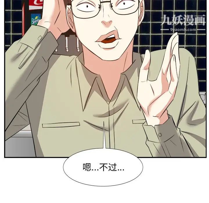 《糖果恋人》漫画 第15話